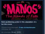 MANOS: The Hands of Fate Director&acute;s Cut STEAM GLOBAL - irongamers.ru