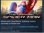 The Amazing Spider-Man / Новый человек-паук STEAM KEY