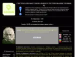 Скрипт IQ теста за SMS (smsdostup.ru) Test za SMS.