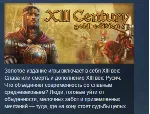 XIII Century Gold Edition STEAM KEY REGION FREE GLOBAL+РОССИЯ - irongamers.ru