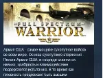 Full Spectrum Warrior STEAM KEY РФ+СНГ ЛИЦЕНЗИЯ СТИМ