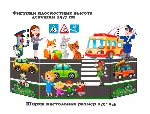 Уголок ПДД электронные макеты