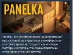 PANELKA АВТОДОСТАВКА STEAM GLOBAL МГНОВЕННО ЛИЦЕНЗИЯ