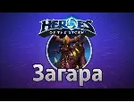 Heroes of the Storm Загара Zagara Region Free battlenet - irongamers.ru