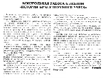 РФЭИ "ИСТОРИЯ БУХГАЛТЕРСКОГО УЧЕТА" КОНТРОЛЬНАЯ РАБОТА - irongamers.ru