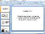 Курсовая работа сканирование и сохранение в pdf