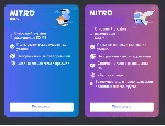 DISCORD NITRO 1-12 месяцев + 2 БУСТ СЕРВЕРА + - irongamers.ru