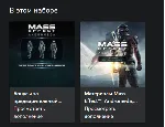Улучшение до Mass Effect Andromeda издание Deluxe XBOX