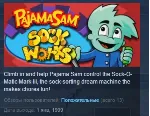 Pajama Sam's Sock Works STEAM KEY REGION FREE GLOBAL