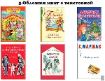 Уголок по пожарной безопасности макеты для скачивания
