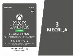 ❤ ️Game Pass Ultimate 3 Месяца + EA Play + CashBack!