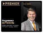 Подписка «СПОРТ» от PREMIER на 1 месяц - ТНТ Премьер