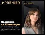 Подписка «СПОРТ» от PREMIER на 12 месяцев - ТНТ Премьер