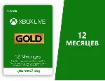 🔑 Xbox game pass Core (Gold) 12 месяцев /  КЛЮЧИ 🏅 🏅 🏅 