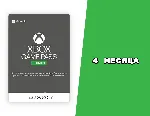 🔥 Общий Аккаунт XBOX GAME PASS ULTIMATE 4 месяца 🔥 🎁 