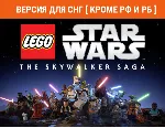 💳 0%⭐️LEGO Звездные Войны: Скайуокер. Сага Steam Key