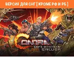 Contra Operation Galuga (steam key) no RU no BY