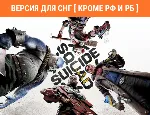 Suicide Squad Kill the Justice League Steam no RU no BY