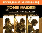 Tomb Raider: Definitive Survivor Trilogy / Steam Ключ - irongamers.ru