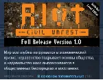 RIOT Civil Unrest 💎 STEAM KEY REGION FREE GLOBAL+РОССИЯ