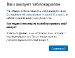 РАЗБЛОКИРОВКА АККАУНТА XBOX / MICROSOFT С ПОМОЩЬЮ СМС
