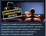 Cinemaster Cinema Simulator 💎 АВТОДОСТАВКА STEAM GLOBAL МГНОВЕННО ЛИЦЕНЗИЯ