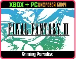 FINAL FANTASY III XBOX SERIES S|X + PC (WIN) КЛЮЧ/КОД - irongamers.ru