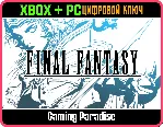 FINAL FANTASY XBOX SERIES S|X + PC (WIN) КЛЮЧ/КОД - irongamers.ru