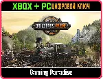 RAILROADS ONLINE XBOX SERIES S|X + PC (WIN) КЛЮЧ/КОД - irongamers.ru