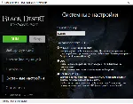 Black Desert Бот: Рыбалка (30 дней) - irongamers.ru