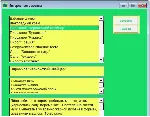 Блокнот "Интересные рецепты"
