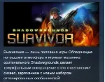 Shadowgrounds Survivor STEAM KEY REGION GLOBAL+РОССИЯ