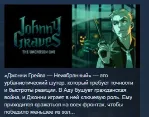 Johnny Graves The Unchosen One 💎 STEAM KEY REGION FREE
