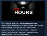 12 HOURS 💎 STEAM KEY REGION FREE GLOBAL+РОССИЯ