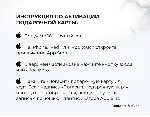 Подарочная карта Apple App Store & iTunes 3000 руб - irongamers.ru