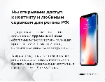 Подарочная карта Apple App Store & iTunes 3000 руб - irongamers.ru