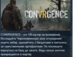 CONVRGENCE 💎 АВТОДОСТАВКА STEAM GLOBAL МГНОВЕННО ЛИЦЕНЗИЯ