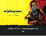 Cyberpunk 2077🔥 🔮 🎮 PS4/ PS5 🇺 🇦 UKRAINE