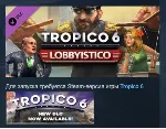 Tropico 6 Lobbyistico 💎 STEAM KEY РФ+СНГ СТИМ ЛИЦЕНЗИЯ