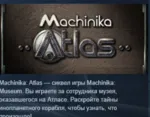 Machinika Atlas 💎 АВТОДОСТАВКА STEAM GLOBAL МГНОВЕННО ЛИЦЕНЗИЯ