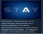 STAY 💎 STEAM KEY REGION FREE GLOBAL