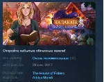 Eventide 3: Legacy of Legends STEAM KEY REGION FREE