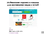 Уголок по пожарной безопасности макеты для скачивания