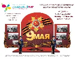 Мини музей посвященный ВОВ макеты