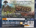 Napoleon: Total War (Скан от 1С/Worldwide)