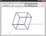 КОНТРОЛЬНАЯ (Вращение Куба параллельно оси X) КГ - irongamers.ru