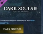 DARK SOULS III - Ashes of Ariandel АВТОДОСТАВКА STEAM РОССИЯ - irongamers.ru