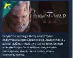 Warhammer 40,000: Dawn of War III АВТОДОСТАВКА STEAM GLOBAL МГНОВЕННО ЛИЦЕНЗИЯ