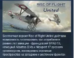 Rise of Flight United +DLC STEAM KEY GLOBAL+РОССИЯ