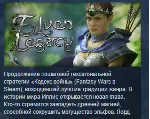 Elven Legacy STEAM KEY REGION GLOBAL+РОССИЯ ЛИЦЕНЗИЯ